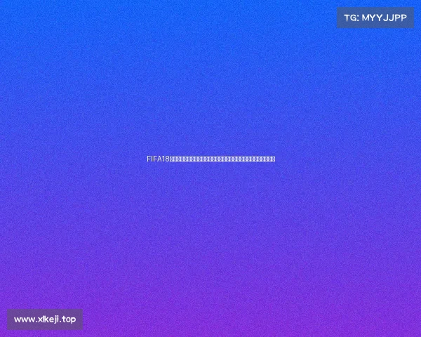 FIFA18单机模式如何开启世界杯比赛完整玩法攻略指南解析技巧教学全攻略 FIFA18单机模式如何开启世界杯比赛完整玩法攻略指南解析技巧教学全攻略