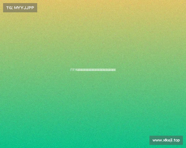 FIFA世界杯官方手游操作核心全解析新手进阶技巧与实战指南