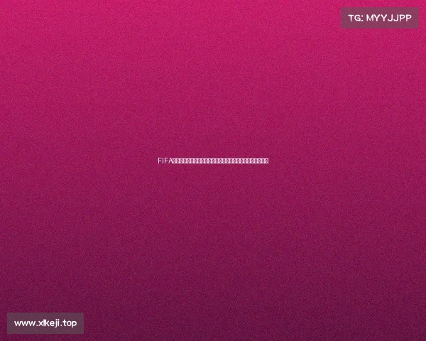FIFA足球世界世界杯模式高效刷钱技巧快速盈利攻略解析大全指南 FIFA足球世界世界杯模式高效刷钱技巧快速盈利攻略解析大全指南